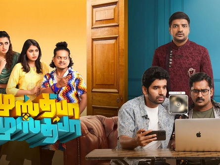 ‘முஸ்தபா முஸ்தபா’ – விமர்சனம்