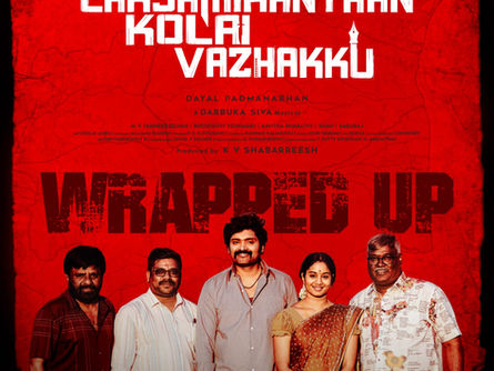 ‘லட்சுமிகாந்தன் கொலை வழக்கு’ படப்பிடிப்பு வெற்றிகரமாக நிறைவு!