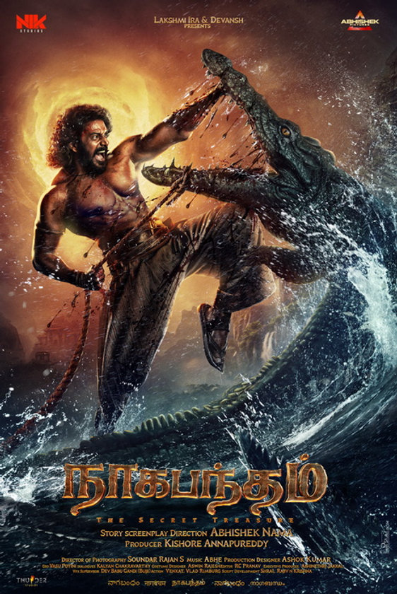 ராணா டகுபதி வெளியிட்ட விராட் கர்ணா நடிக்கும் ' நாக பந்தம் ' படத்தின் ஃபர்ஸ்ட் லுக் !!