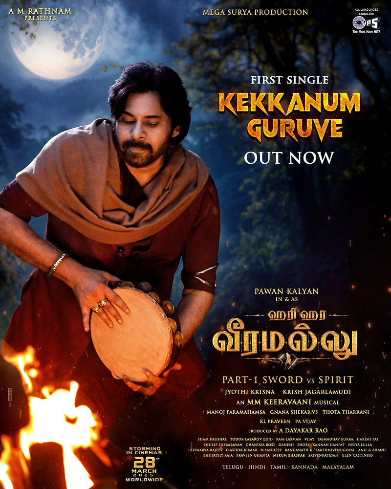 ''ஹரி ஹர வீரமல்லு'' படத்திலிருந்து "கேக்கணும் குருவே" என்ற பொருள் பொதிந்த தத்துவார்த்தப் பாடல் வெளியீடு !