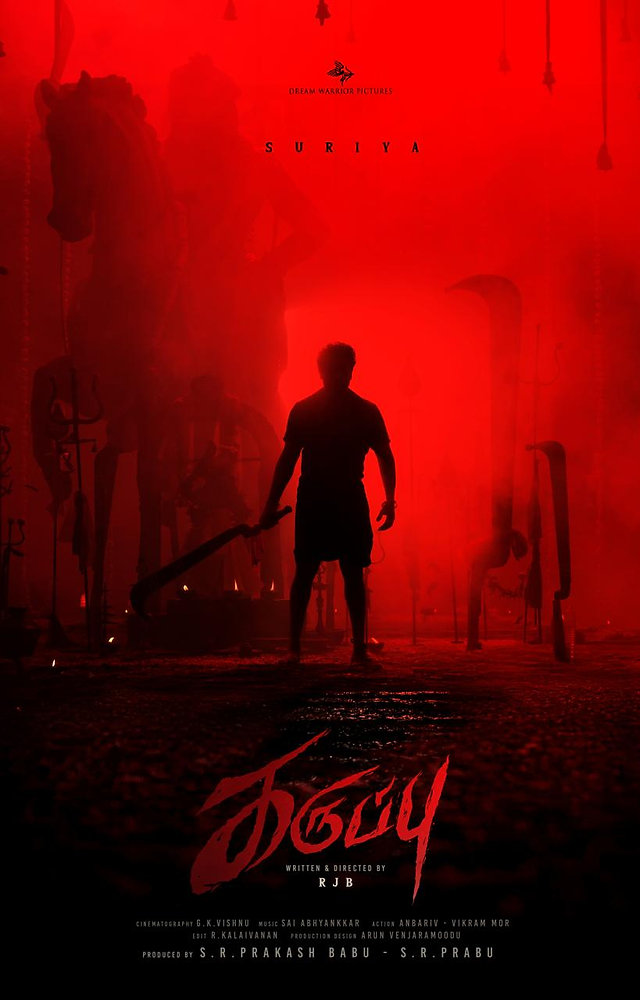 சூர்யா மற்றும் ட்ரீம் வாரியர் பிக்சர்ஸின் பிரம்மாண்டப் படைப்பு ‘கருப்பு’