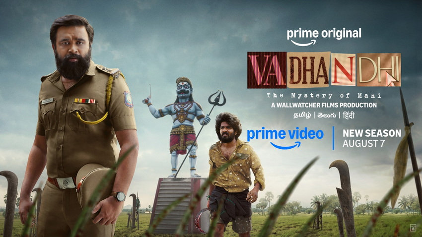 'வதந்தி சீசன் 2 – தி மிஸ்டரி ஆஃப் மணி’ க்ரைம் இன்வஸ்டிகேசன் திரில்லர் சீரிஸின் டிரெய்லர் வெளியீடு !