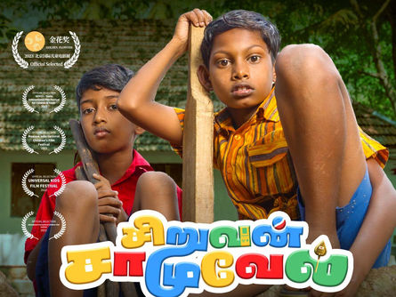 'சிறுவன் சாமுவேல்' - விமர்சனம் !