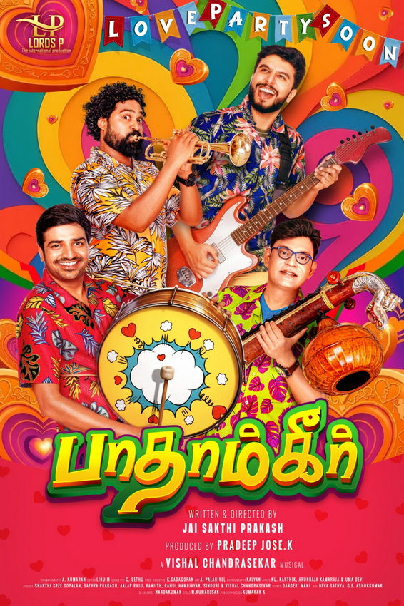 நடிகர் கௌதம் கார்த்திக் வெளியிட்ட ‘பாதாம்கீர்’ படத்தின் ஃபர்ஸ்ட் லுக் மற்றும் டைட்டில் போஸ்டர் !