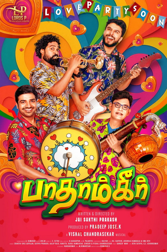 நடிகர் கௌதம் கார்த்திக் வெளியிட்ட ‘பாதாம்கீர்’ படத்தின் ஃபர்ஸ்ட் லுக் மற்றும் டைட்டில் போஸ்டர் !