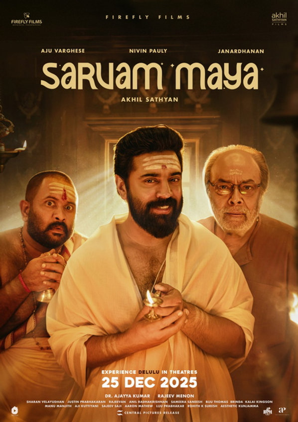 பிரம்மாண்ட வெளியீடான “சர்வம் மாயா” புதிய போஸ்டர் வெளியானது