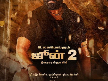 Meratalana Trailer -'Katharbasha Endra Muthuramalingam'