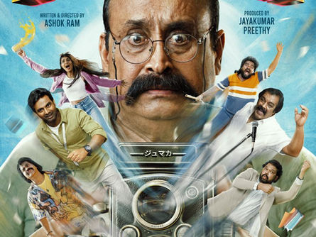'ஜுமாக்கா' படத்தின் பர்ஸ்ட் லுக் போஸ்டர் வெளியானது