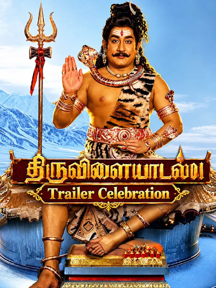 திருவிளையாடல் – டிஜிட்டல் புதுப்பொலிவுடன் மறுவெளியீடு