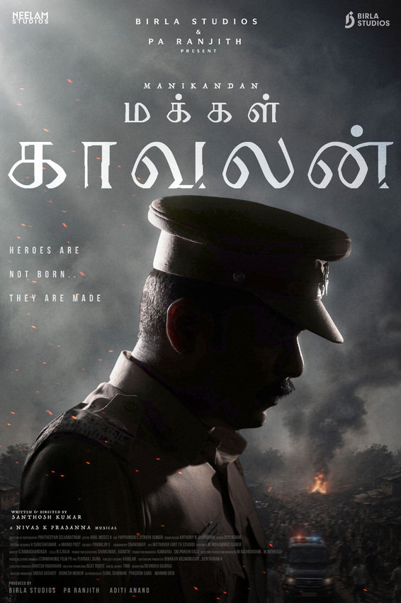 தமிழ் சினிமாவின் மிகவும் நம்பகமான நடிகர்களில் ஒருவரான கே. மணிகண்டனின் அடுத்த திரைப்படம் “மக்கள் காவலன்”