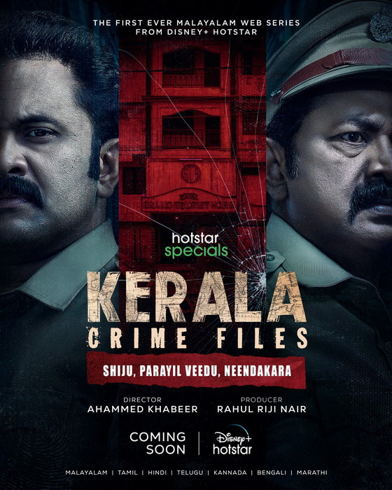 முதல் மலையாள வெப் சீரிஸ் டீசரை வெளியிட்டுள்ள டிஸ்னி+ ஹாட்ஸ்டார் தளம் !!