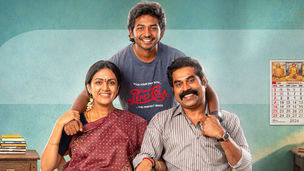 ‘யூத்’  - விமர்சனம் 