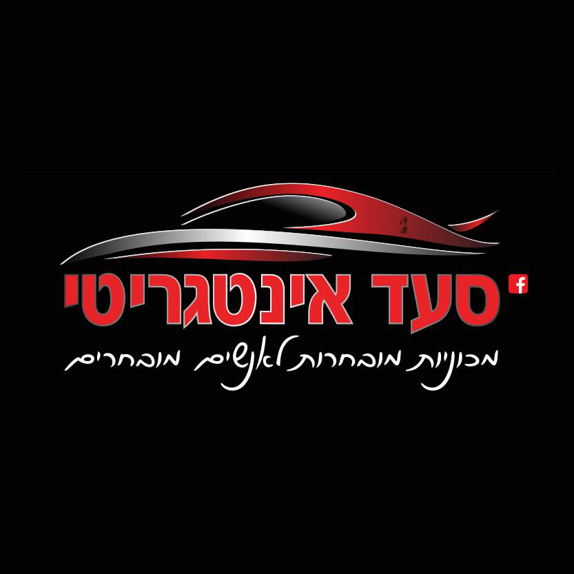 סעד אינטגריטי- מעבר לדף הבית