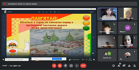 Opera Знімок_2022-11-18_092705_meet.google.com.png