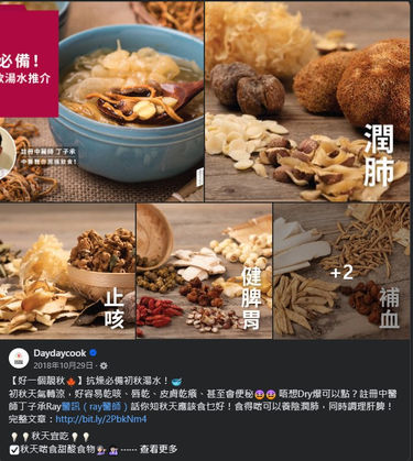 【好一個靚秋🍁】抗燥必備初秋湯水！