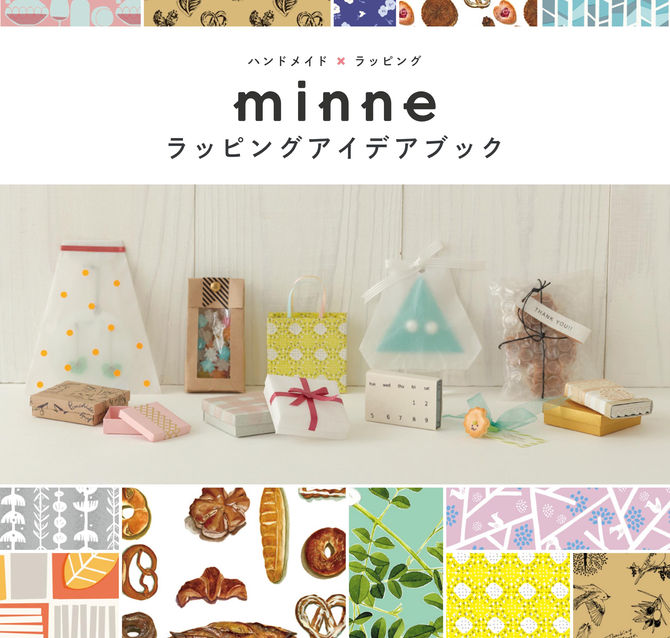 『minne ラッピングアイデアブック』に掲載頂きます