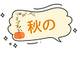 Web LP関連 (6).png