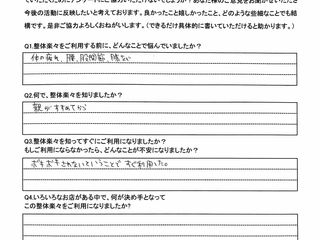 体が楽になり痛みが楽になった…(腰、股関節、膝など