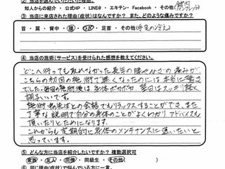 長年の腰やひざの痛みが…調子いいです