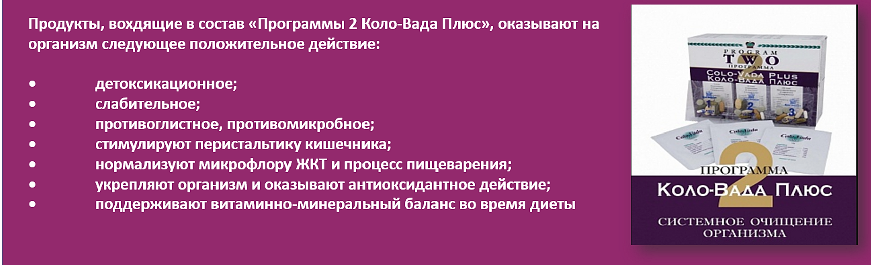 Программа коло вада. Программа 2 коло-вада плюс. Коловада коралловый клуб. Коло вада картинки. Коло вада коралловый клуб.