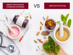 Фитомикс