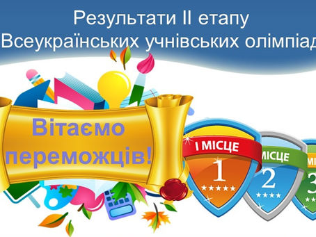 Вітаємо переможців обласної олімпіади з астрономії!