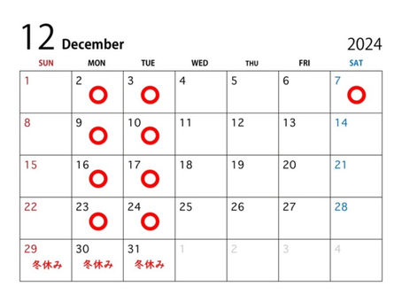 12月の店休日