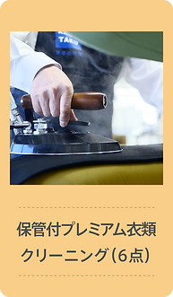 初稿_200820_ファイナルサマーセール9-min.png