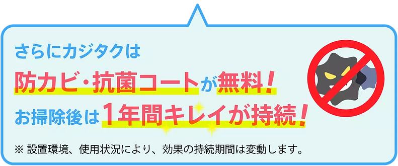 AnyConv.com__11稿_0713_エアコンCP_平日割1 (1).webp
