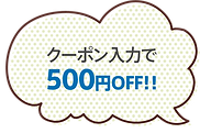 初稿_200820_ファイナルサマーセール17-min.png