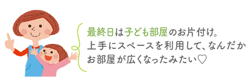 200915_家事代行_片付け3回パックLP7-min.png