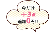 初稿_200820_ファイナルサマーセール18-min.png