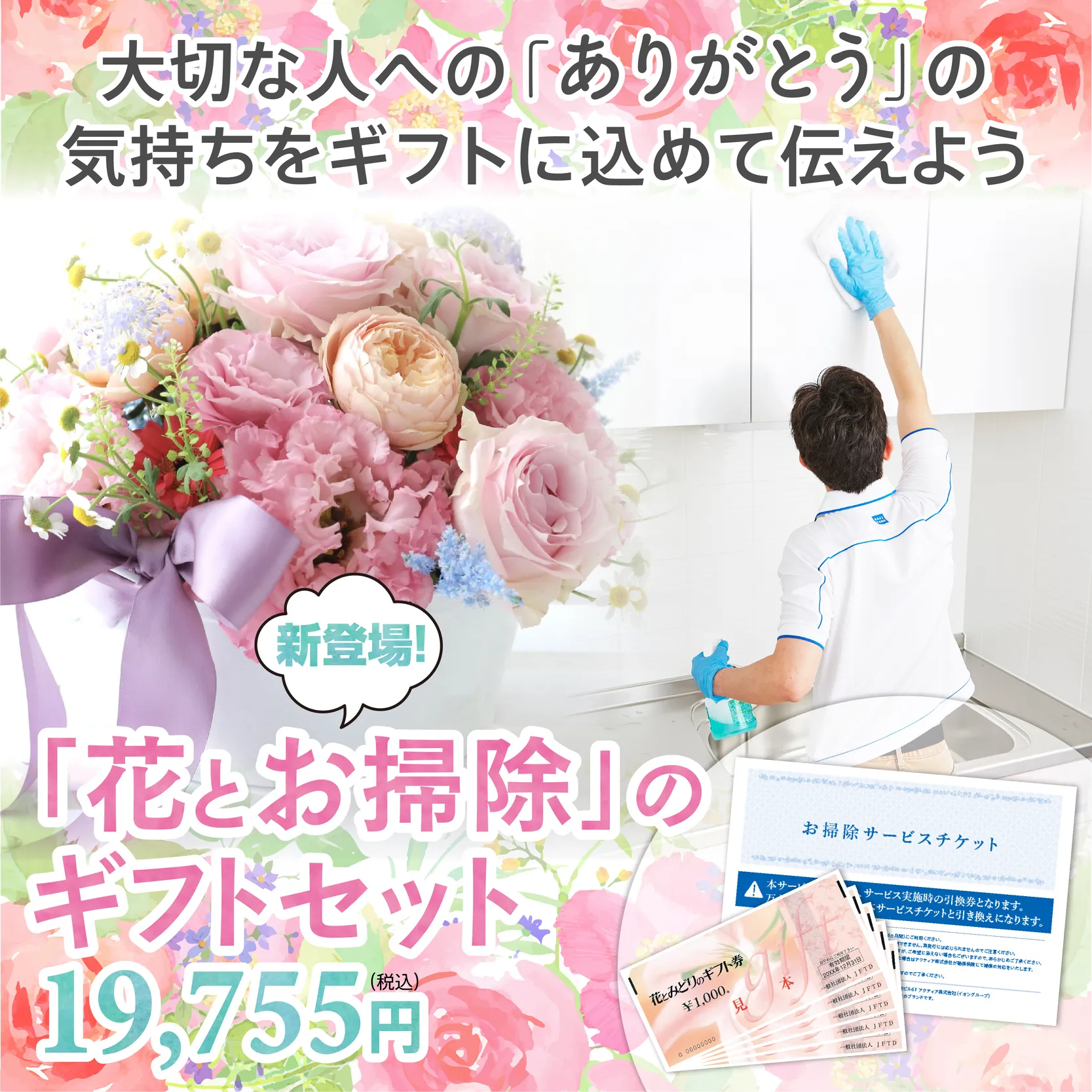 6稿_230523_花キューピッド.webp