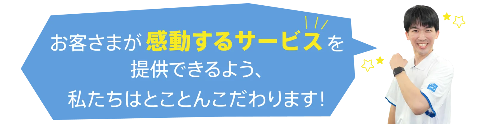9稿_230523_USP訴求LP.webp