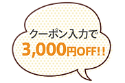 初稿_200820_ファイナルサマーセール15-min.png