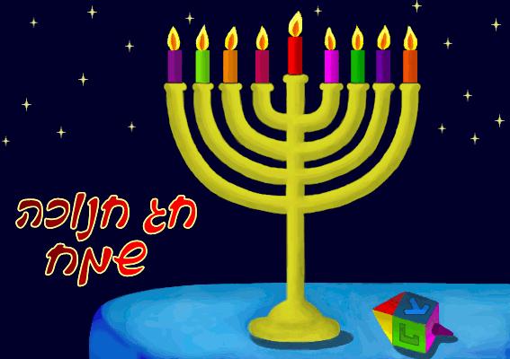 חנוכיה