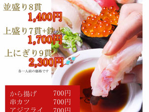 出前メニュー作っちゃいました♪