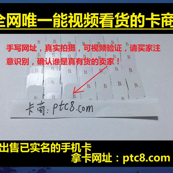 已经实名的手机卡哪里有卖的 (10).jpg