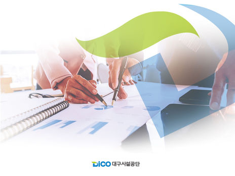 대구시 공공문화시설 이용자 요구 및 만족도 조사 용역