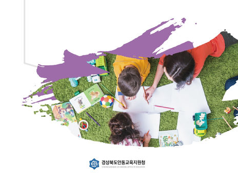 2020년~2022년 유아배치계획 수립을 위한 유치원 취학수요 설문조사 용역