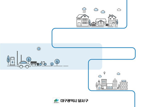 장기동 안전마을 만들기사업에 대한 주민 설문조사