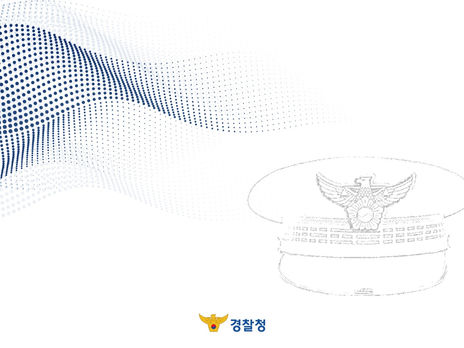 의경 부모만족도 조사 관련 용역