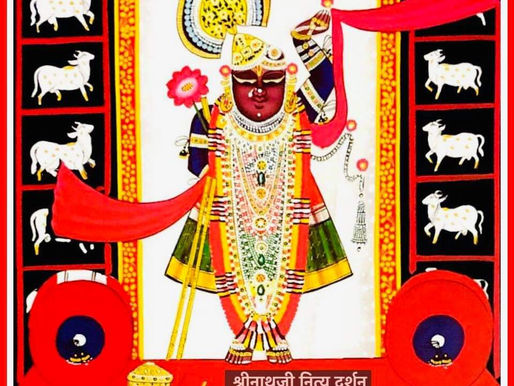 व्रज - कार्तिक शुक्ल सप्तमी