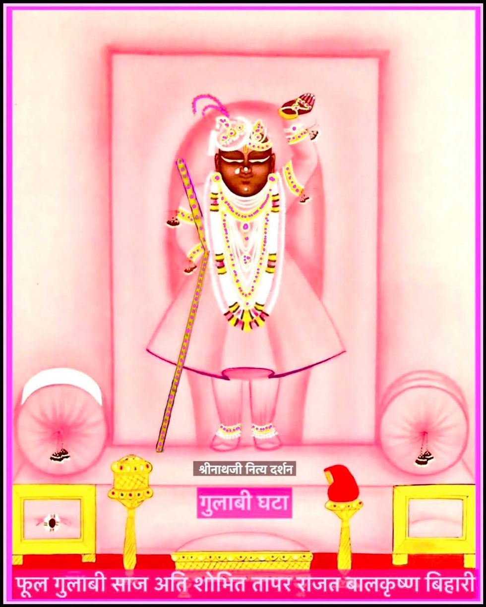 व्रज – पौष कृष्ण पंचमी