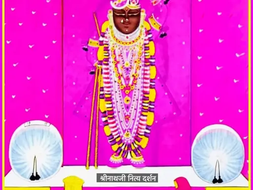 व्रज – माघ कृष्ण एकादशी