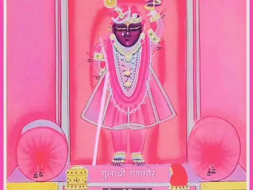 व्रज - चैत्र शुक्ल पंचमी