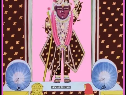 व्रज - चैत्र शुक्ल द्वितीया