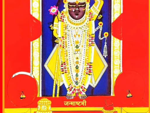 व्रज - भाद्रपद कृष्ण अष्टमी