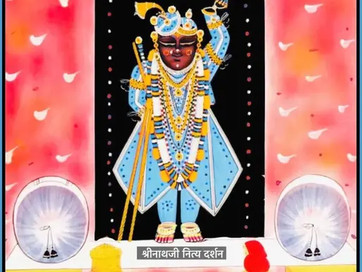 व्रज - फाल्गुन शुक्ल नवमी