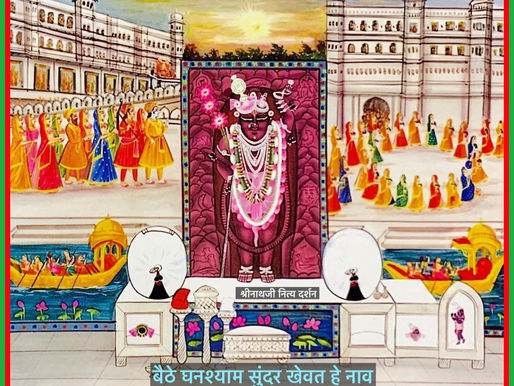 व्रज - ज्येष्ठ शुक्ल पंचमी